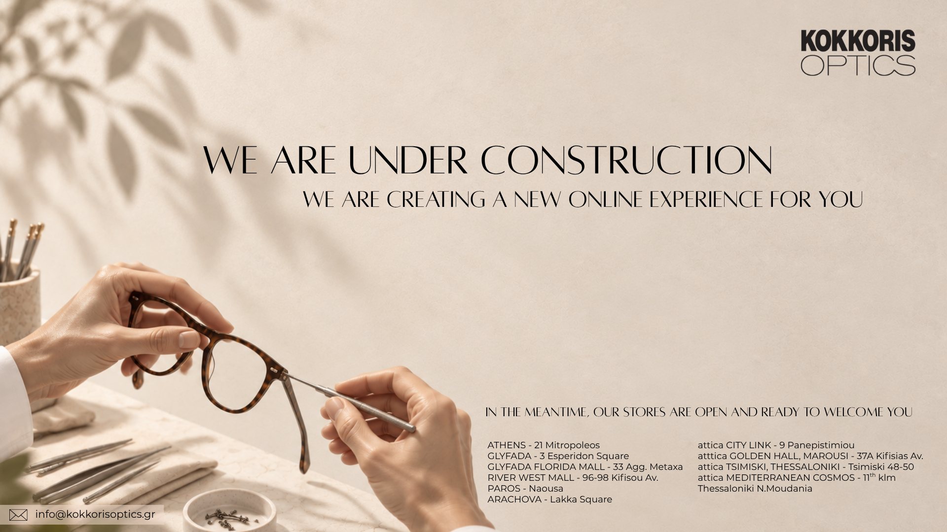 Kokkoris Optics – We are under construction. We are creating a new online experience for you.